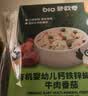 碧欧奇有机婴幼儿钙铁锌蝴蝶面（牛肉番茄味）175g宝宝面条辅食1-3岁 实拍图