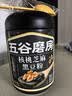 五谷磨房黑芝麻糊低GI核桃芝麻黑豆粉早餐代餐粉黑芝麻五黑粉600g 实拍图