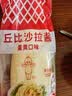 丘比沙拉酱 蛋黄酱 150g*1瓶 调味品 水果蔬菜沙拉果酱美乃滋 实拍图