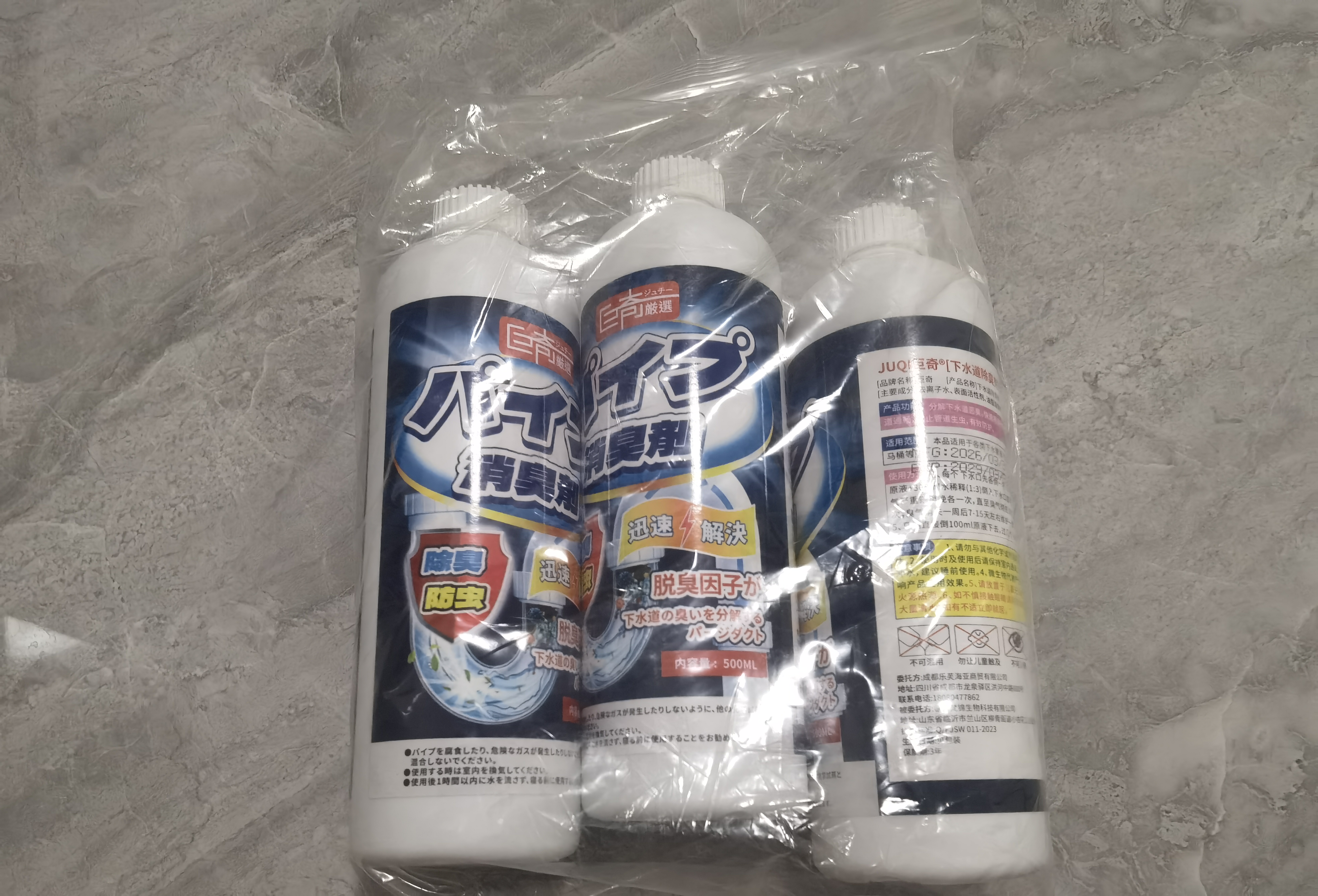 巨奇（JUQI）管道疏通剂厨房浴室下水道除臭厕所管道强力溶解疏通除味500ml 实拍图