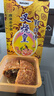 郭师傅月饼叉烧皇五仁月饼广式酥皮中秋送礼惠州月饼叉烧皇筒装礼盒750g 实拍图