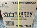 立白天然茶籽洗衣液12斤 除菌除螨抑菌 手洗机洗祛味去渍含补充装 实拍图
