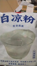 生和堂白凉粉 100g*5袋 家制甜品 白凉粉专用粉 家制甜品 夏季甜品 实拍图