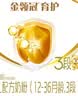伊利金领冠育护幼儿配方奶粉3段12-36个月400g*1盒【5倍DHA好脑力】 实拍图