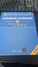 【出版社自营】高级信息系统项目管理师教程 （第4版）软考教材（全国计算机技术与软件专业技术资格（水平）考试用书） 清华大学出版社软考教程 实拍图