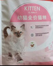 皇家宠物猫粮 幼猫猫粮K36-适用于12月龄50g*3 实拍图