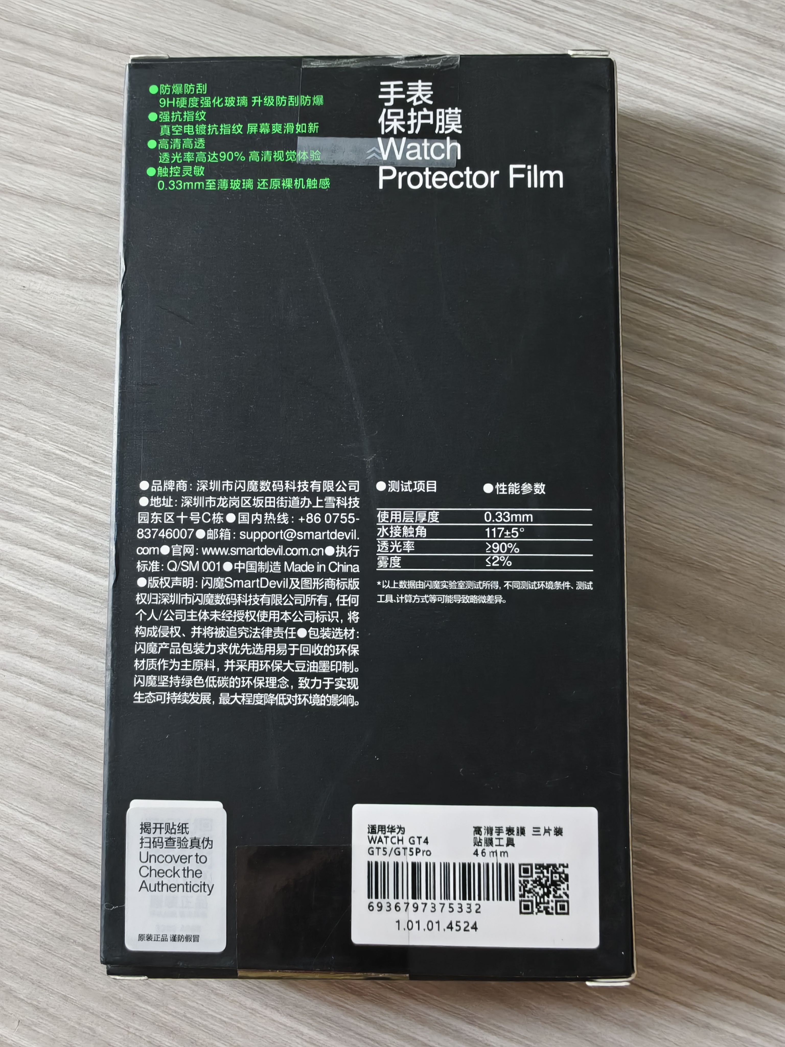 闪魔 【超薄玻璃秒触控】适用华为GT6保护膜watch gt5手表膜6pro/小米S4/gt4/5pro保护膜gt2/3康宁玻璃 【GT5/5pro-46mm】超薄玻璃3片 实拍图