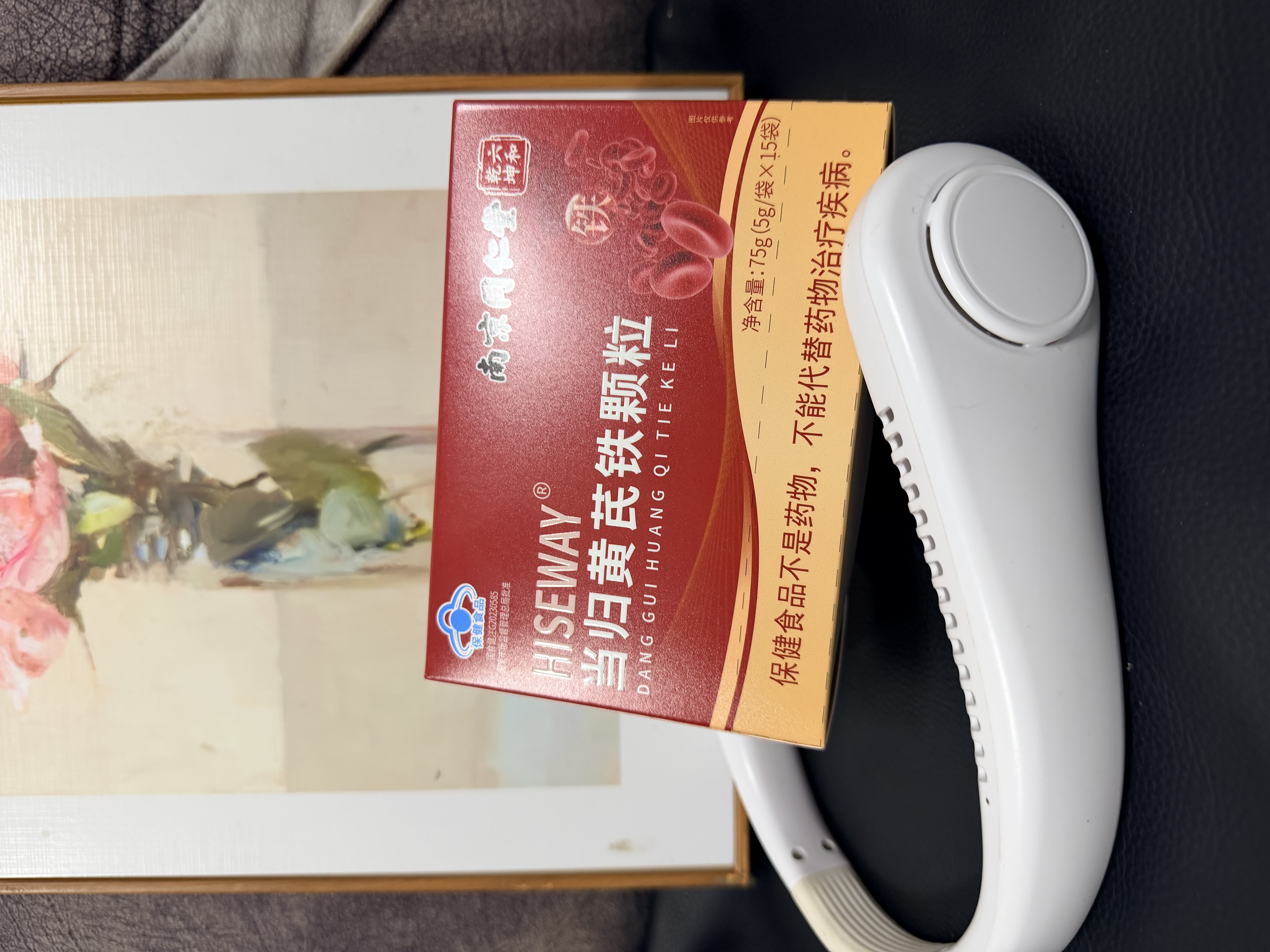 南京同仁堂当归黄芪铁颗粒补气养血女性补铁滋补调理好气色改善缺铁性贫血 实拍图