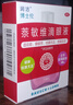 【红润洁】[博士伦] 萘敏维滴眼液 15ml/盒 含维B12玻璃酸钠 结膜充血眼痒疲劳眼干眼眼药水 实拍图