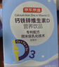 京东京造钙铁锌d3液体钙蓝莓冻干5条体验装 维生素d柠檬酸钙儿童钙 实拍图