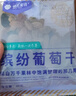楼兰蜜语新疆缤纷葡萄干900g/箱15包分享量贩新疆吐鲁番节日送礼盒零食 实拍图