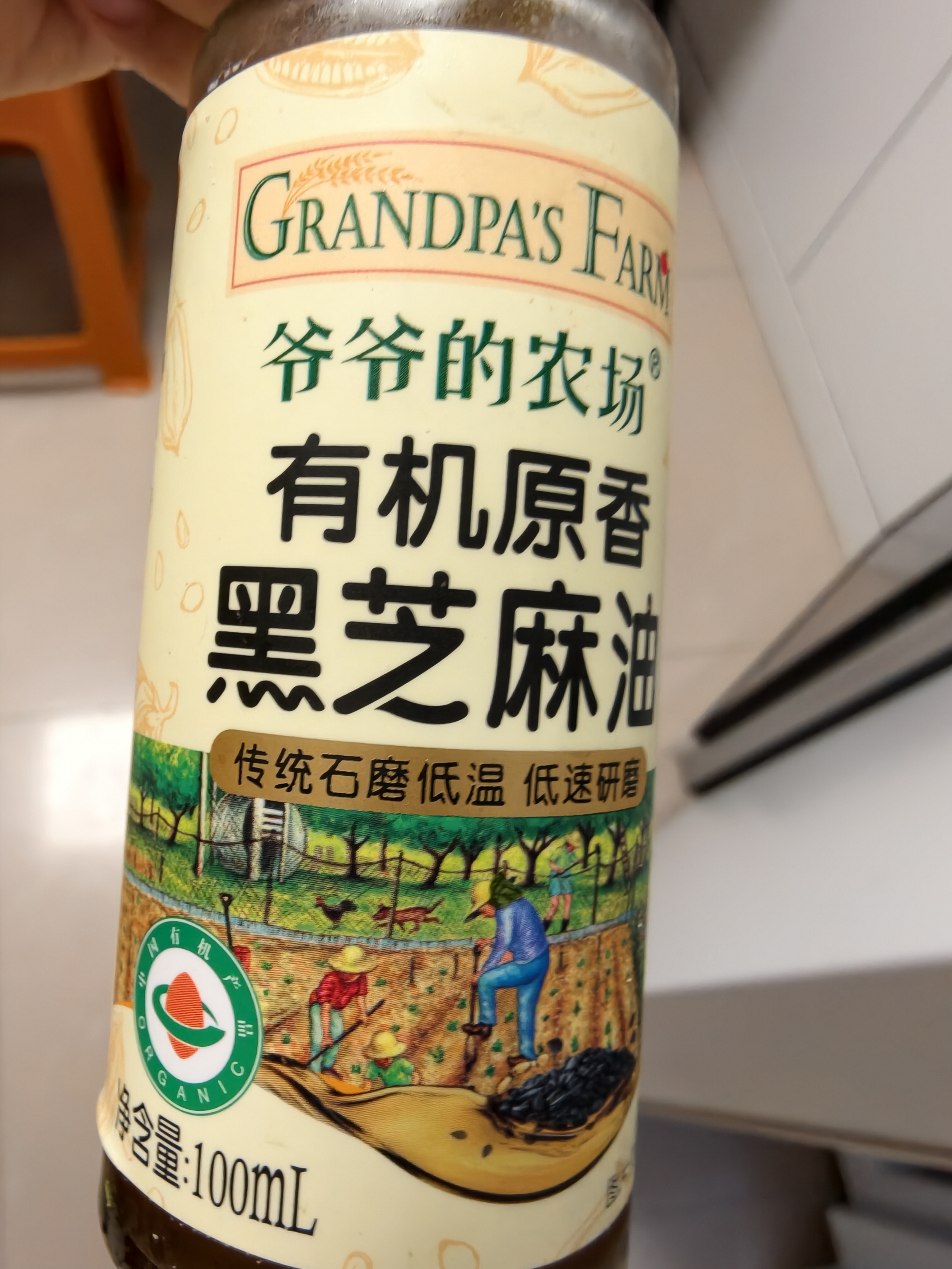 爷爷的农场有机原香黑芝麻油100ml 一级传统石磨 宝宝香油 凉拌调味 实拍图
