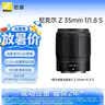 尼康（Nikon）Z 35mm f/1.8 S全画幅微单镜头 大光圈广角定焦镜头 尼康镜头 人像/风景 实拍图