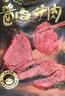 张飞 酱卤牛肉200g 牛肉熟食 卤牛肉 五香味零食 下酒特产 开袋即食 实拍图