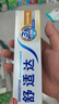 舒适达多效护理抗敏防蛀成人牙膏套装100g*3 含氟防蛀固齿护龈 京东自营 实拍图