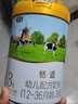 君乐宝【杨幂推荐】恬适小分子奶粉3段幼儿配方奶粉(12-36个月龄)800g 实拍图