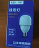 公牛（BULL）LED灯泡高亮球泡柱形灯厂房车间商超食堂20W球泡白光6500KE27螺口 实拍图