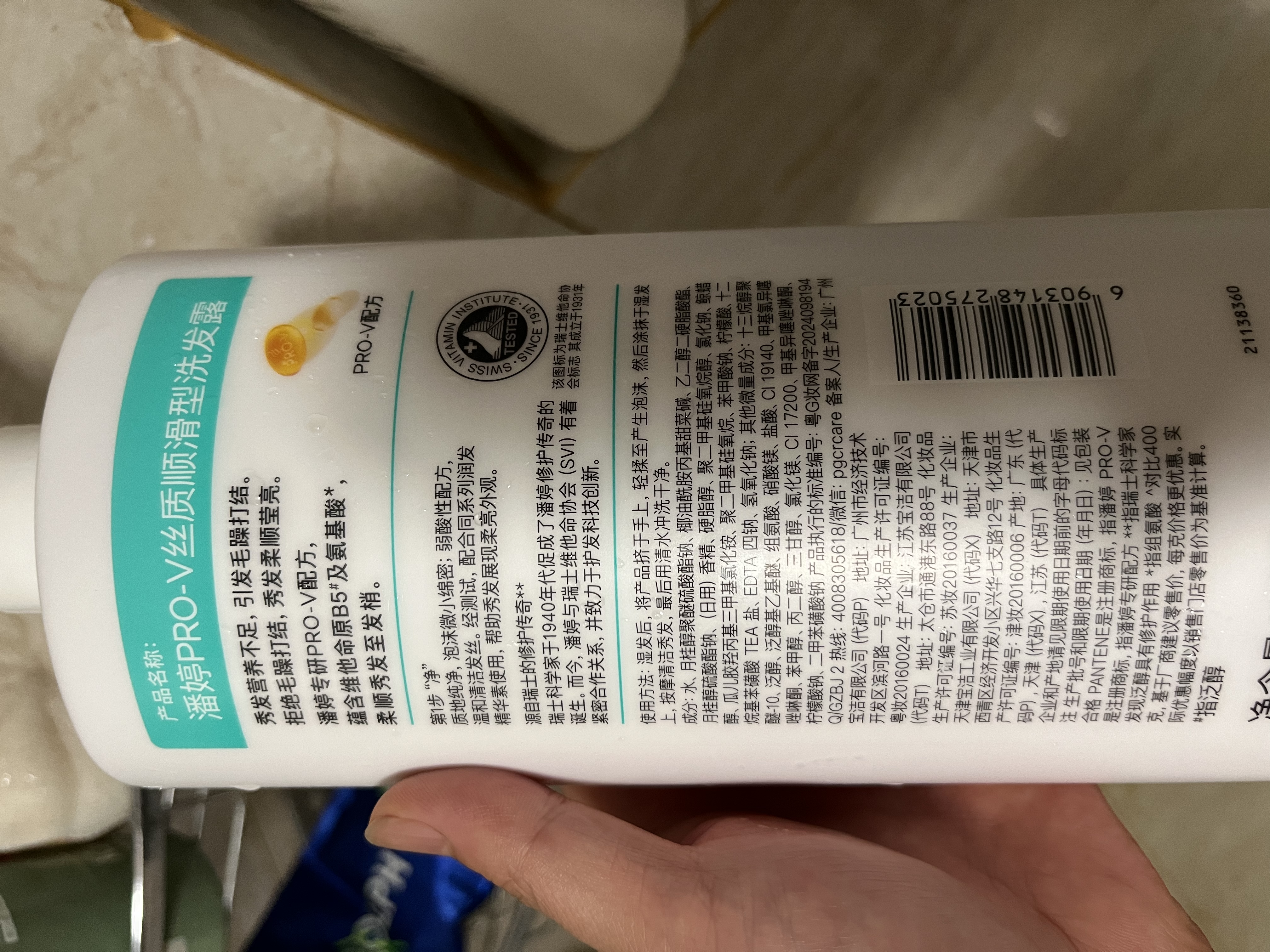 潘婷洗发水氨基酸丝质顺滑洗发水洗头膏1KG*2 实拍图