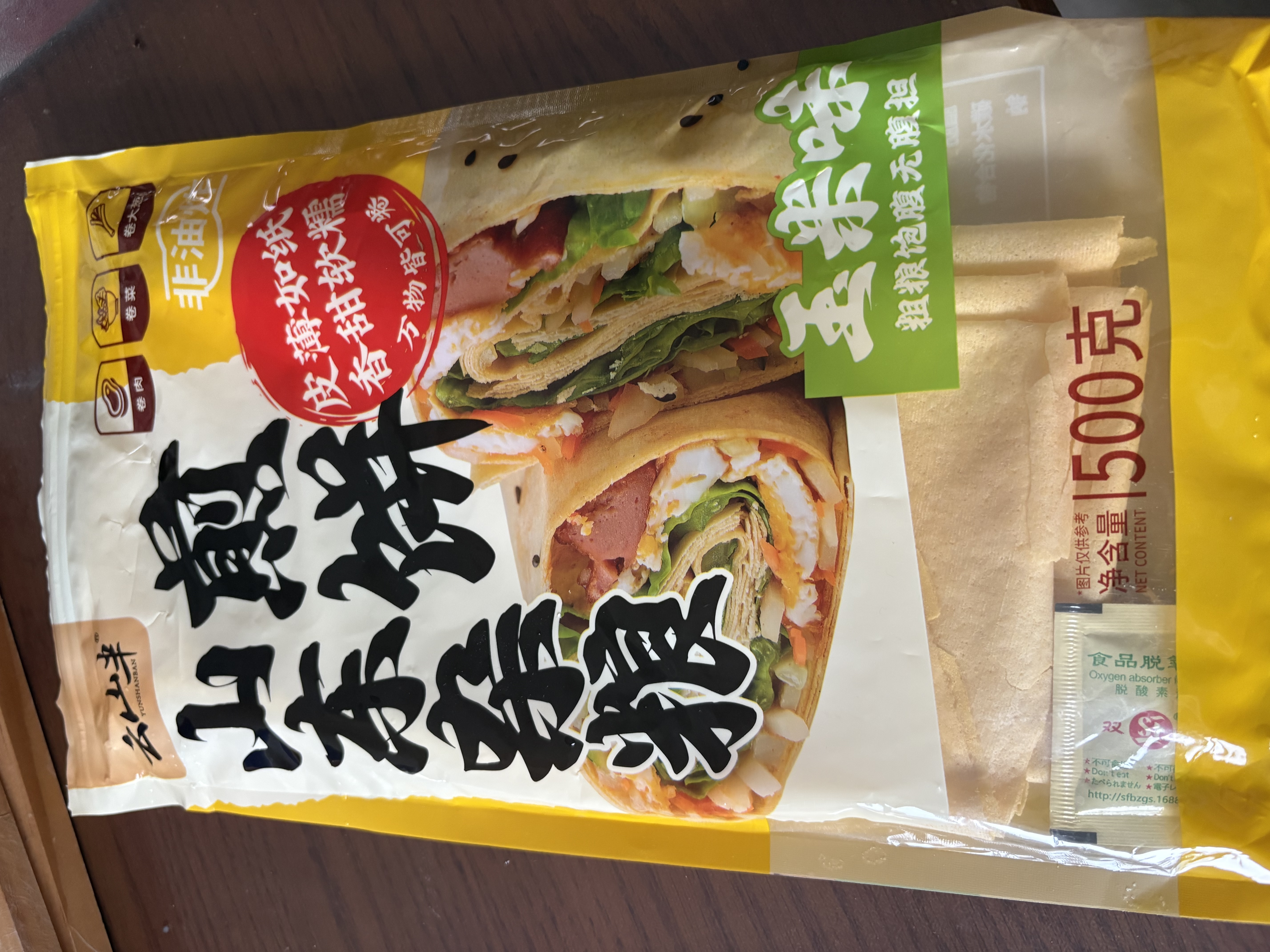 云山半山东煎饼杂粮煎饼果子500g玉米面杂粮饼不添加防腐剂粗粮即食代餐 实拍图