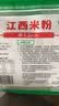 春丝江西米粉4斤南昌炒粉拌粉汤粉1.5mm粗绿色食品出口品质干米粉 实拍图
