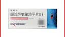 【原研进口】倍博特 缬沙坦氨氯地平片（I）80mg:5mg*7片/盒6盒装 实拍图
