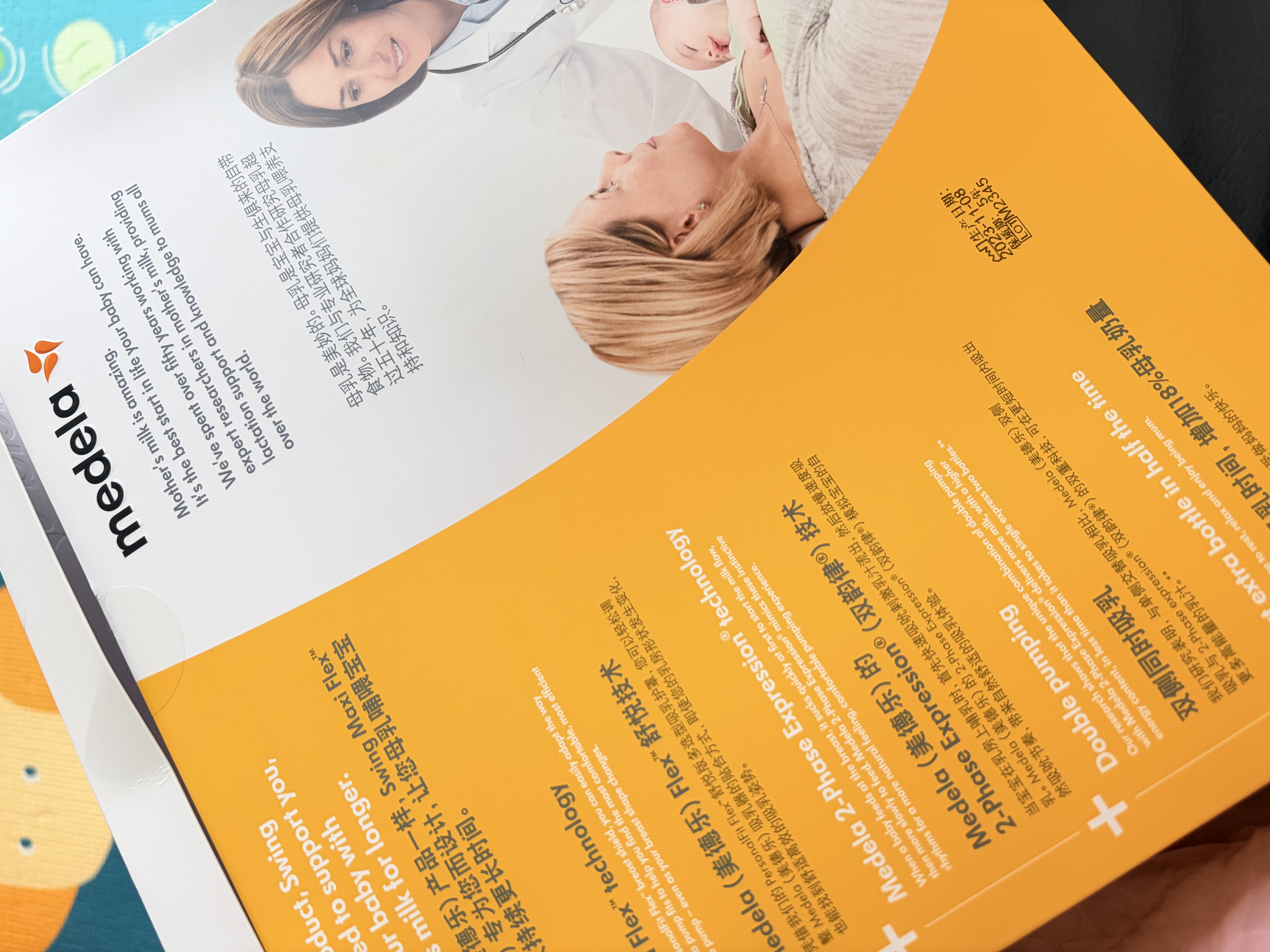美德乐（Medela）吸奶器电动吸奶器双边吸乳器母乳集奶器挤奶器丝韵·翼舒悦版 实拍图