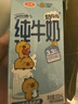 三元小方白纯牛奶200ml*24盒 100%生牛乳 整箱送礼【丁禹兮同款】 实拍图