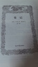 【完整无删减】史记全6册原著正版书籍司马迁原版全集加译文全注全译版高中青少年版学生版白话文 实拍图
