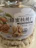 新边界新疆蜂蜜去衣生核桃仁300g 阿克苏纸皮核桃仁去皮壳非油炸大颗粒 实拍图