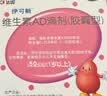 伊可新维生素AD滴剂（胶囊型）50粒1岁以上 3盒 d3 ad伊可新儿童3-12岁青少年6-13岁助长高促钙吸收视力发育11-17岁 实拍图