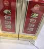 汾酒老白汾10 清香型白酒 45度 475ml 两瓶装 宴请礼赠自饮 实拍图