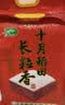十月稻田 长粒香大米 5斤（东北大米 香米 2.5kg/公斤 小包装） 实拍图