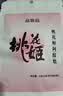 东阿阿胶桃花姬阿胶糕285g礼袋款即食阿胶糕 送妈妈 送长辈女礼物营养品 实拍图