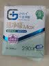 千金净雅超净吸超薄纯棉透气夜用卫生巾290mm*8片*1包京东自营姨妈巾 实拍图