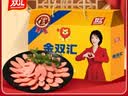 双汇金双汇特级火腿肠60g*35支（超4斤）送礼河南零食礼盒方便面 实拍图