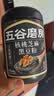五谷磨房黑芝麻糊低GI核桃芝麻黑豆粉早餐代餐粉黑芝麻五黑粉600g 实拍图