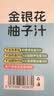 金豆芽金银花柚子汁儿童果汁饮品送礼盒装夏天户外饮料100ml*13袋 实拍图
