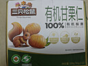 三只松鼠有机甘栗仁500g 熟制即食板栗仁栗子仁坚果休闲零食团购送礼 实拍图