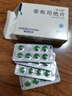 优立通 非布司他片 40mg*7片*4板 实拍图
