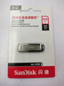 闪迪（SanDisk）64GB U盘 CZ73 安全加密 数据恢复 学习电脑办公投标 小巧便携 车载 大容量金属优盘 实拍图
