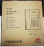 亿家通电话机座机 T79 固定电话 商务办公家用 免电池双接口来电显示内部对讲铃声音量调节(睿黑) 实拍图