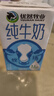 优然牧业纯牛奶250ml*24盒整箱 3.2g优质乳蛋白 早餐搭档礼盒装 5-6月产 原生营养 早餐搭档 实拍图