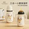 英氏（YEEHOO）婴儿保温奶瓶保温杯学生保温瓶儿童水杯大水壶出行新生儿奶瓶 贵族白 300ml 实拍图