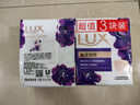 力士（LUX）精油香氛香皂三块装 幽莲魅肤100gx3 实拍图