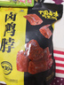 周黑鸭 卤鸭脖甜辣味大包装618g 休闲零食大礼包  鸭脖子 武汉特产 实拍图