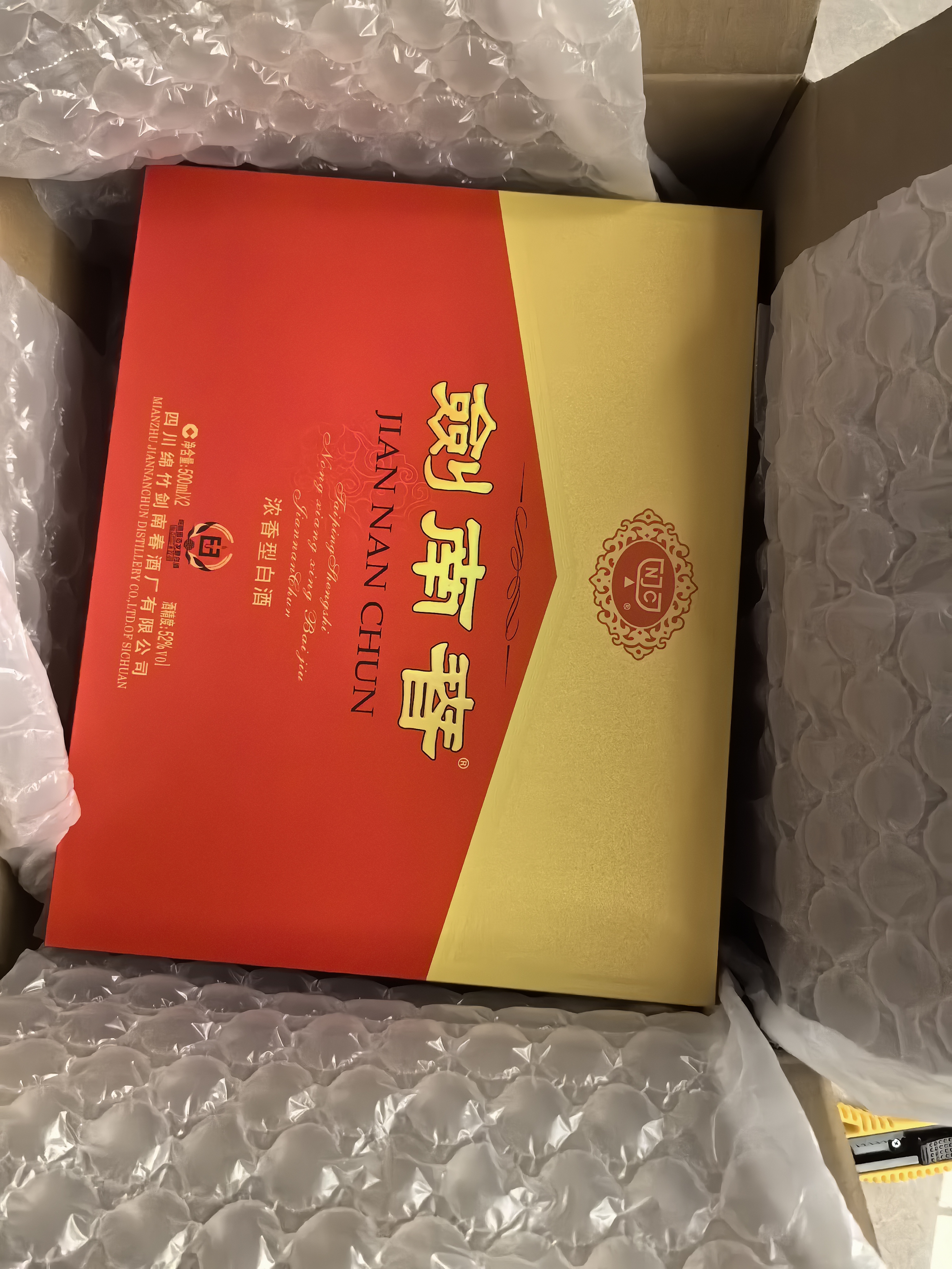 剑南春水晶剑 52度 500ml*2瓶  双支礼盒 浓香型白酒 实拍图