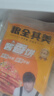 粮全其美酱香饼1.1kg/10片煎饼果子烤冷面千层饼手抓饼专用酱速食半成品 实拍图