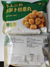 悦味纪 手工三色炸萝卜丝素丸子300g*3包 约60个空气炸锅食材半成品速食 实拍图