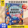 淘淘天才会说话的早教书0-6岁宝宝有声点读发声书益智玩具儿童生日礼物 实拍图