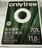 only tree有机冻干大麦若叶青汁益生元高膳食纤维早餐冲饮代餐粉3.5g*20条 实拍图